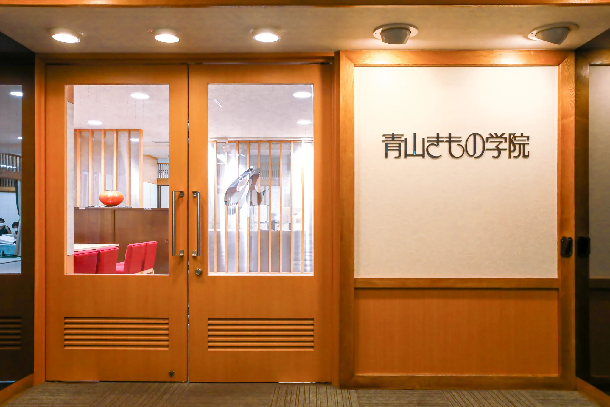 青山本校