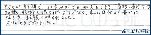 受講生の声の画像