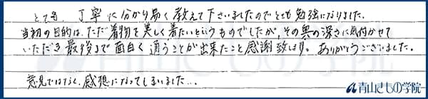 受講生の声の画像